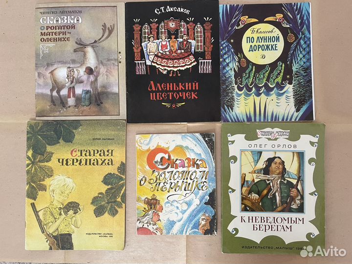Детские книги СССР