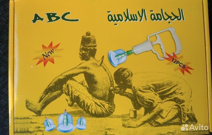 Аппарат (банки) для хиджамы 12 штук