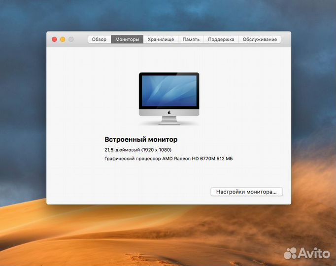 Apple iMac 21 mid 2010 core i3 3,2Ghz 8GB 180SSD