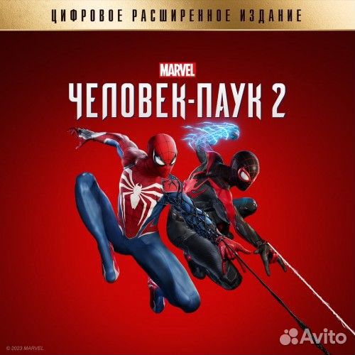 Spider Man 2 Deluxe Edition Ps5