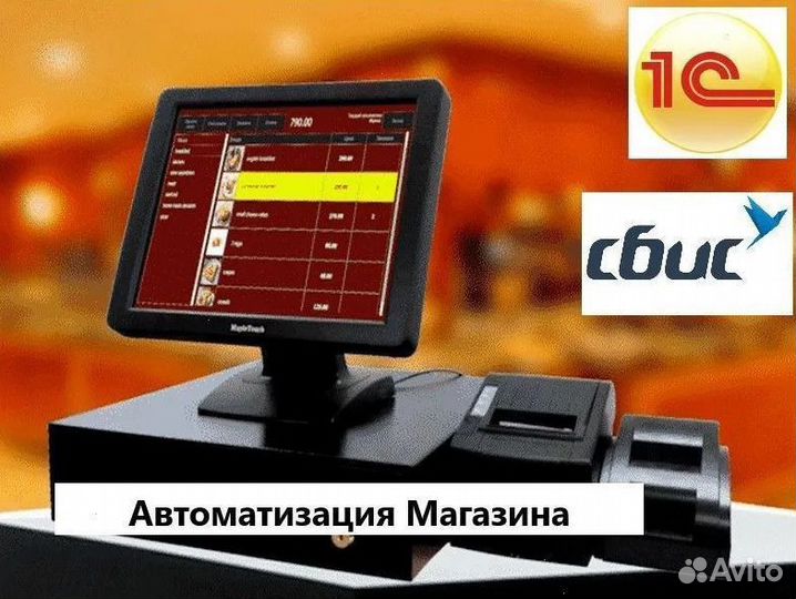 Автоматизация магазина под ключ 1С сбис / Гарантия