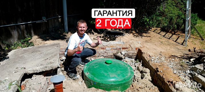 Септик под ключ без откачки