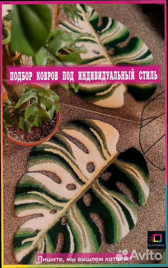 Ковер с флейтовыми тонами 2024