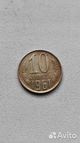 Разновидности монет 10 и 15 копеек СССР