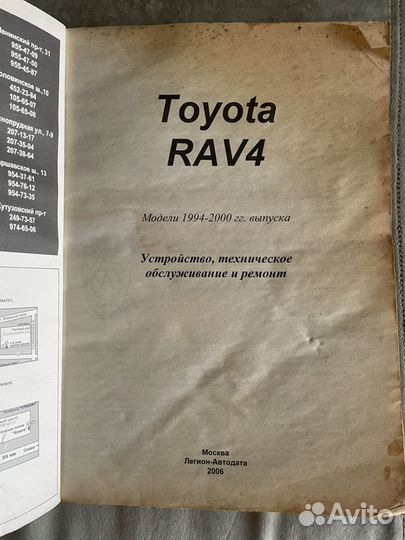 Руководства по ремонту Toyota RAV4; Mercedes Benz