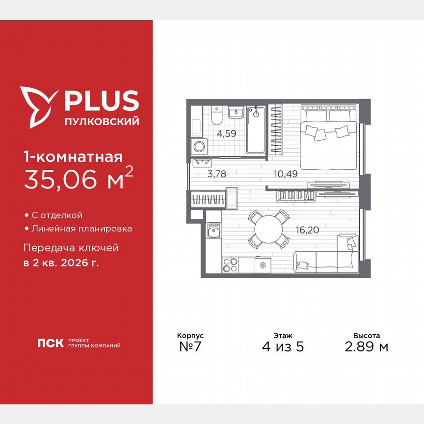 1-к. квартира, 35,1 м², 4/5 эт.