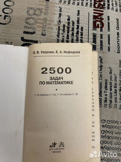 Задачник по математике