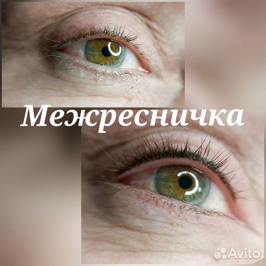 Перманентный макияж