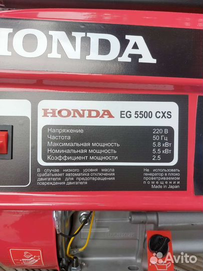 Генератор Honda eg5500cxs