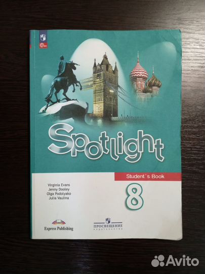 Учебник английского языка 8 класс