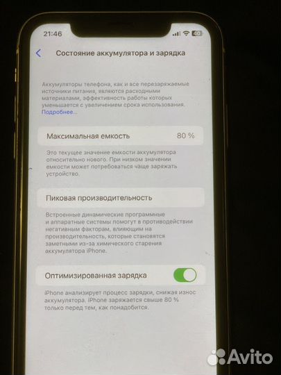 iPhone 11
