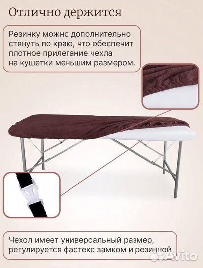 Чехол на кушетку новый