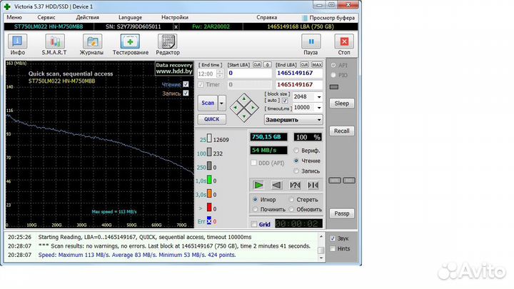 Жесткий диск 2.5