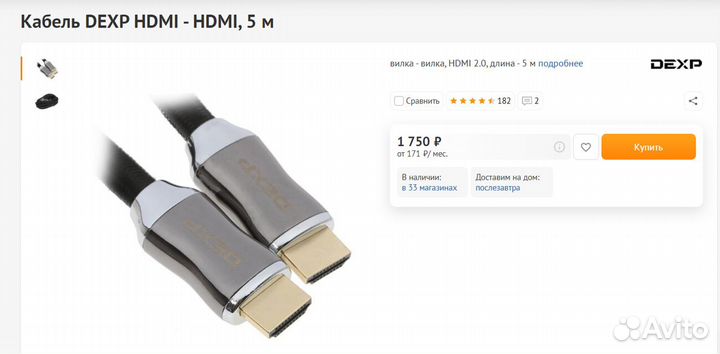 Кабель dexp hdmi - hdmi, 5 метров