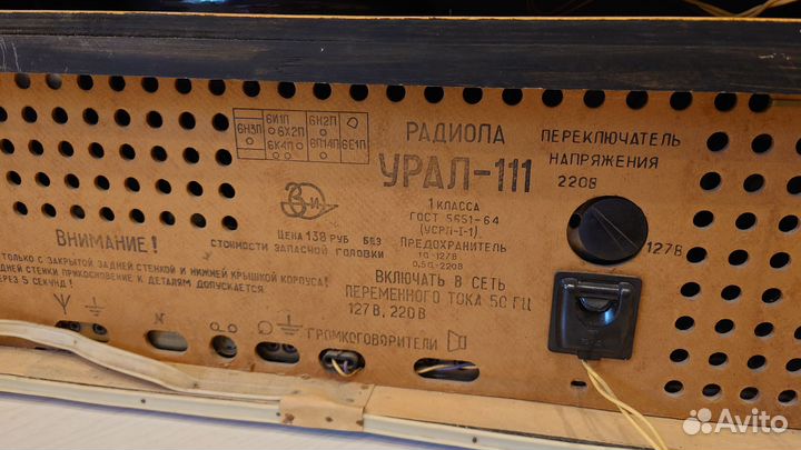 Радиола урал 111
