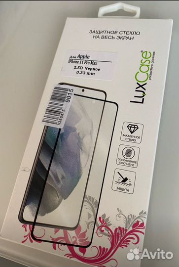 Защитное стекло для Apple iPhone 11 Pro Max