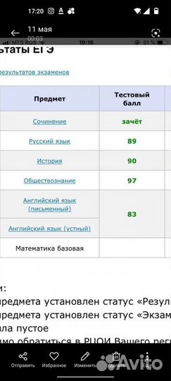 Репетитор по истории и обществознанию