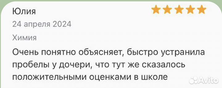 Репетитор по химии ЕГЭ ОГЭ