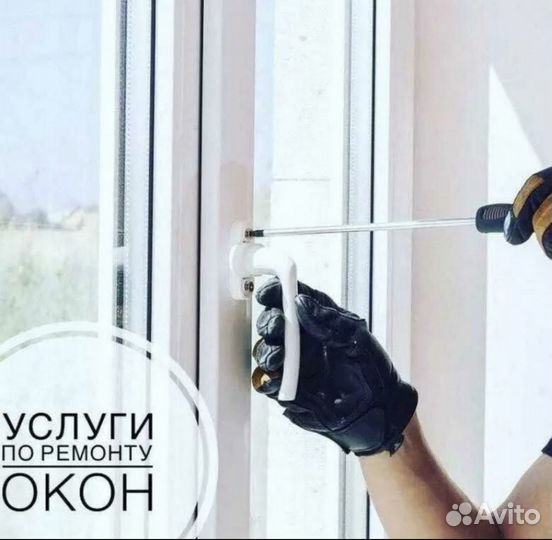 Окна и Балконы