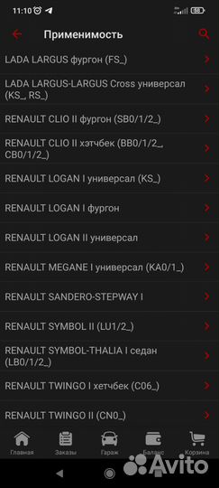 Тормозные колодки renault