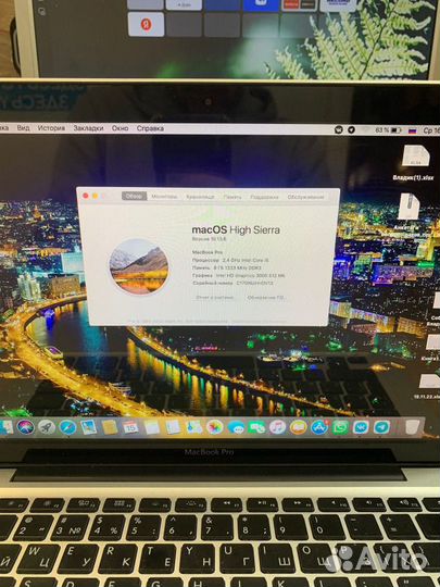 MacBook Pro High Sierra