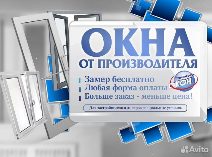 Пластиковые окна от завода-производителя