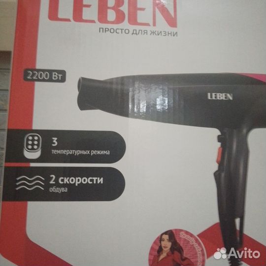 Фен для волос