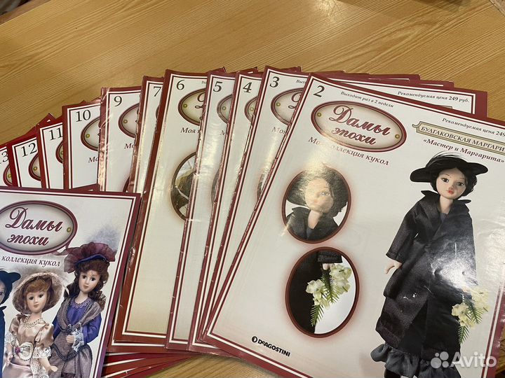 Журналы Дамы эпохи коллекция