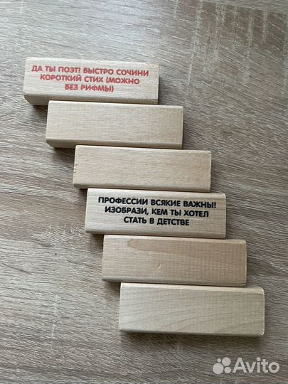 Дженга с фантами (игра Падающая башня)