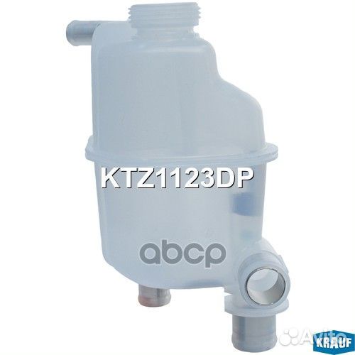 Бачок расширительный KTZ1123DP Krauf