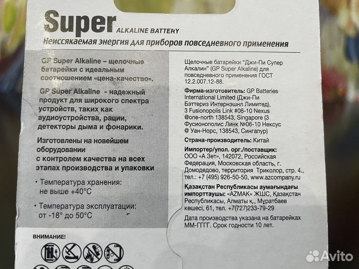 Батарейки GP Super LR20 Size D 13A 1,5v
