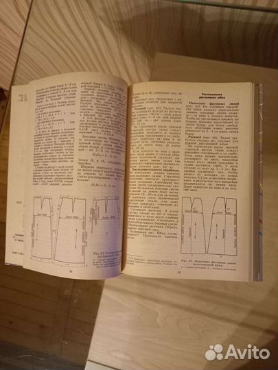 Курсы кройки и шитья на дому, Мартопляс