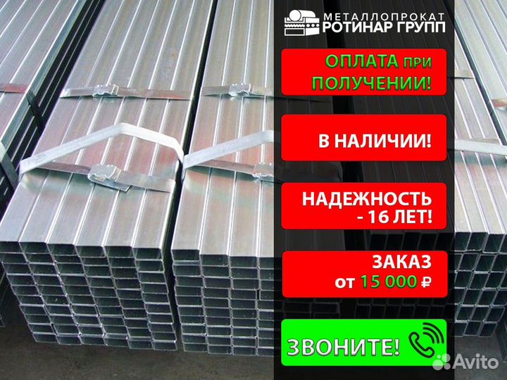 Труба профильная 80х30