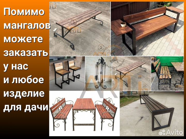 Мангал с крышей