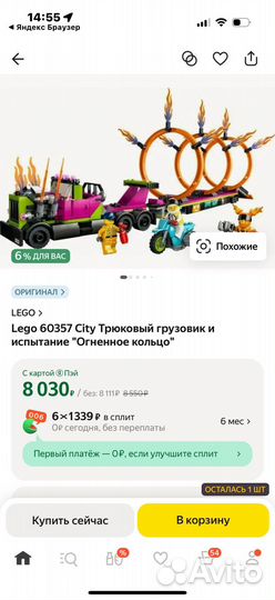 Lego оригинал