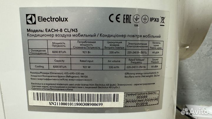 Кондиционер мобильный