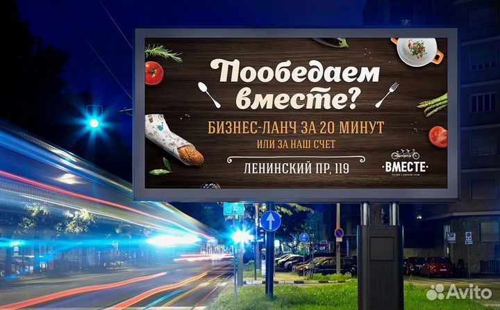 Баннер за 1 день