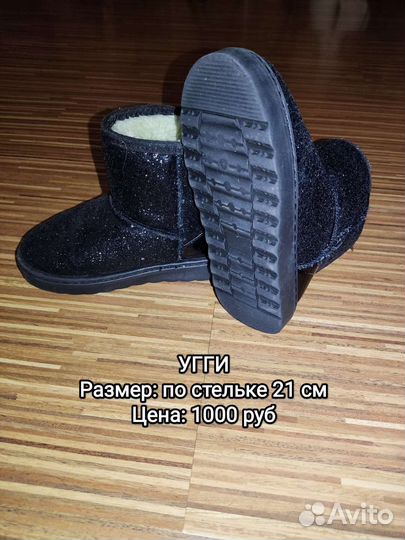 Угги детские