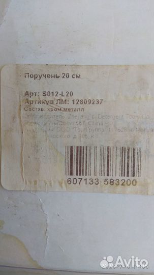 Поручни для ванной комнаты