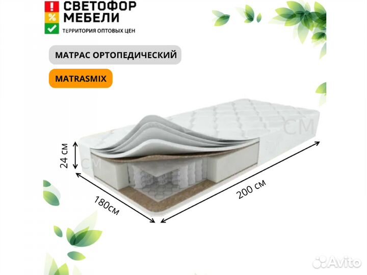 MatrasMix Матрас Микс 1800х2000 мм