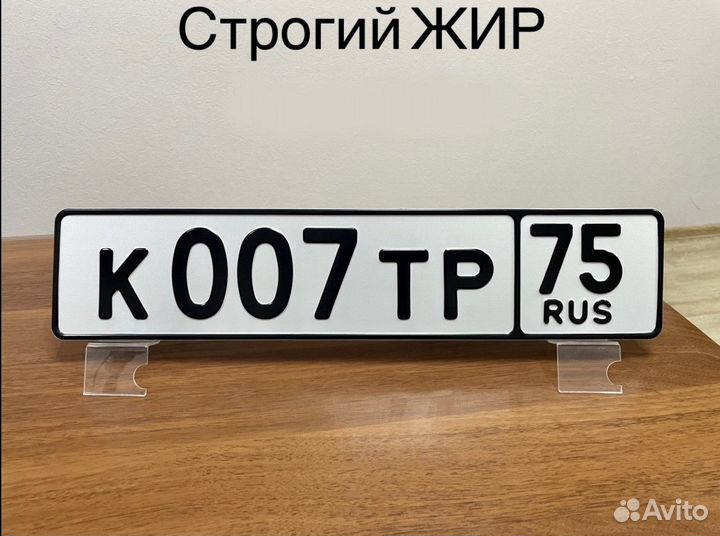 Изготовление дубликат гос номер знак Челябинск