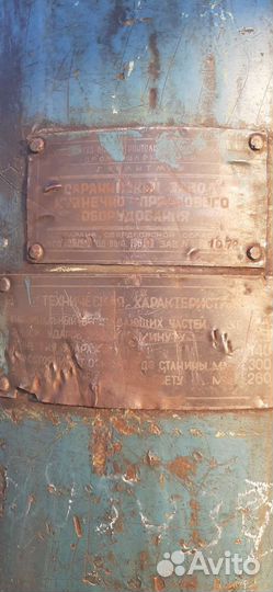 Молот кузнечный