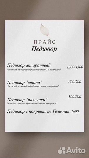 Маникюр и педикюр