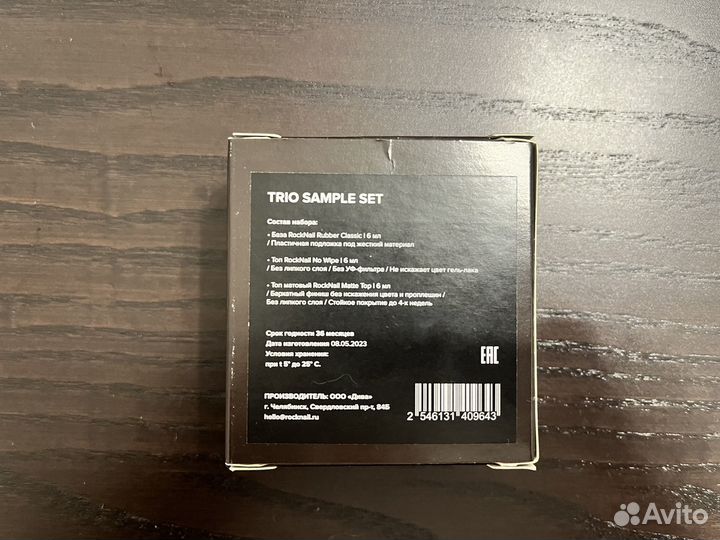 Набор для маникюра