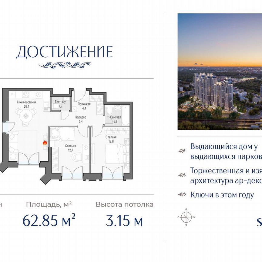 2-к. квартира, 62,9 м², 24/26 эт.