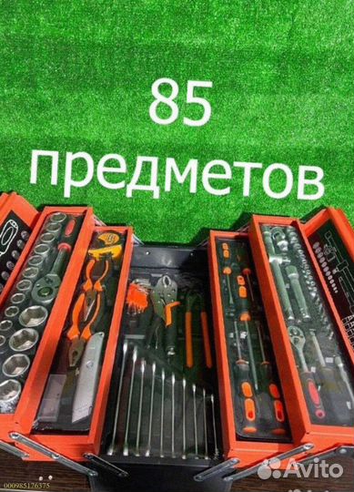 Наборы ручных инструментов (Арт.57985)