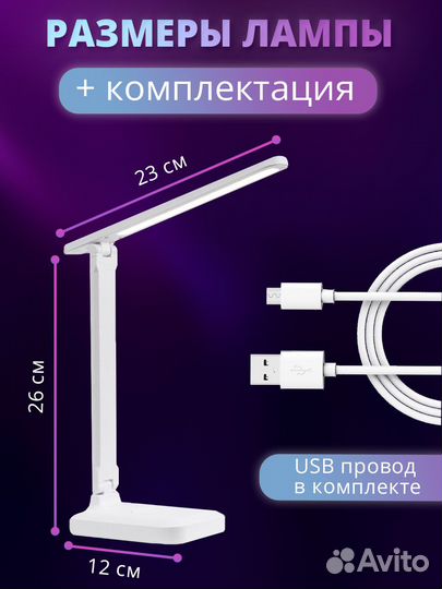 Лампа настольная светодиодная