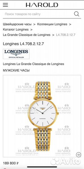 Часы longines la grande classique