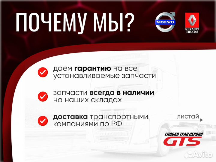22584602 Распредвал D13 volvo