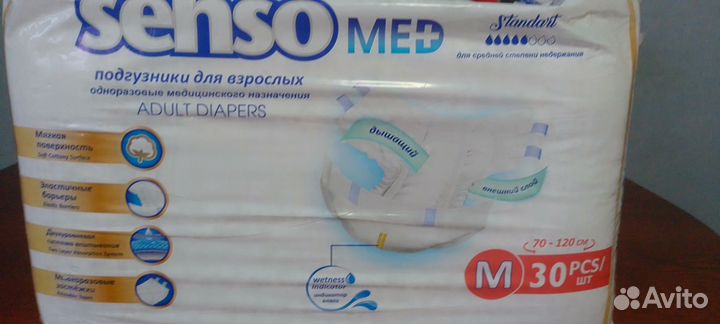 Памперсы для взрослых размер m по 30 штук